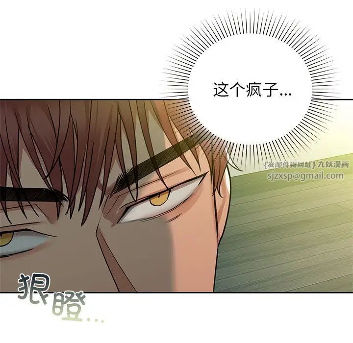 《咖啡因》漫画 第14話