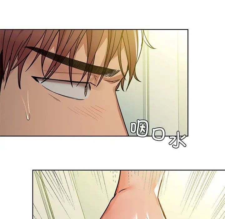 《咖啡因》漫画 第14話