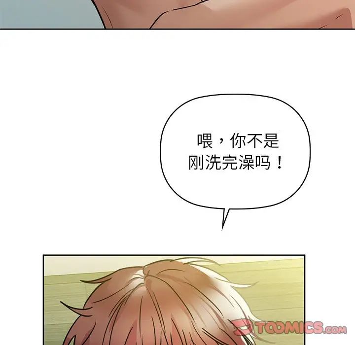 《咖啡因》漫画 第14話