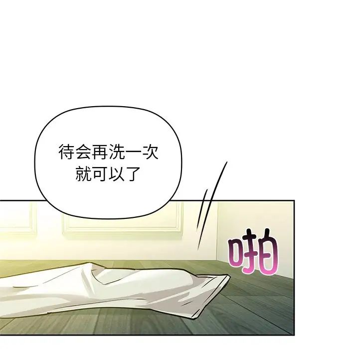《咖啡因》漫画 第14話