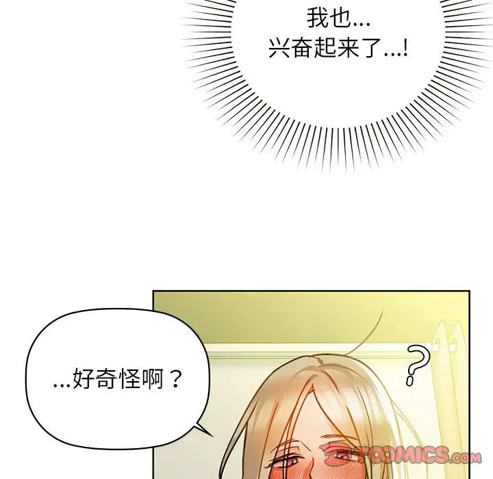 《咖啡因》漫画 第14話