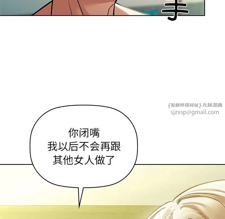 《咖啡因》漫画 第14話