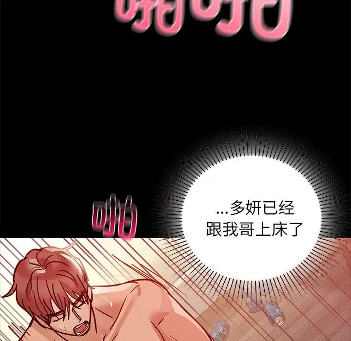 《咖啡因》漫画 第14話