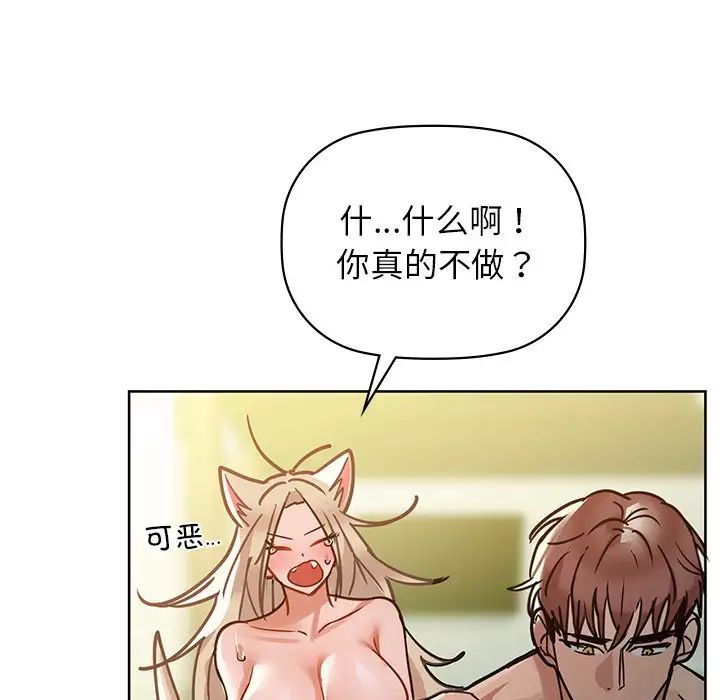 《咖啡因》漫画 第14話
