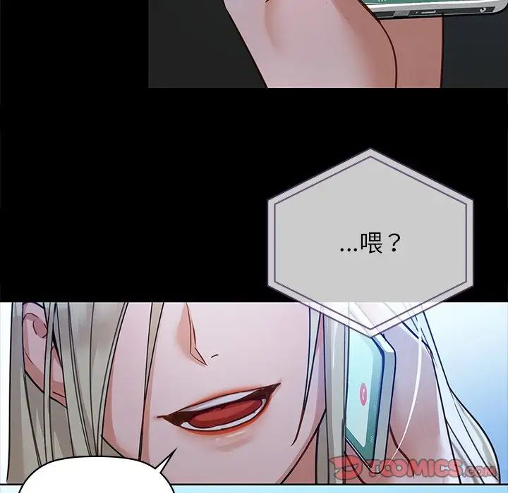 《咖啡因》漫画 第14話