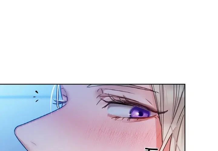 《咖啡因》漫画 第15話