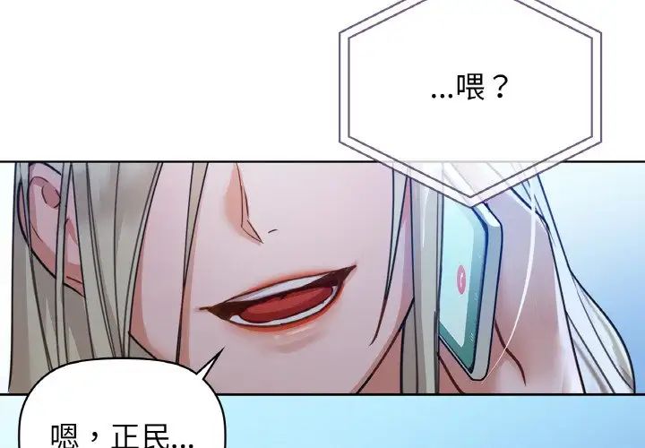 《咖啡因》漫画 第15話