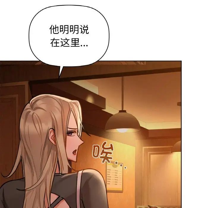 《咖啡因》漫画 第15話