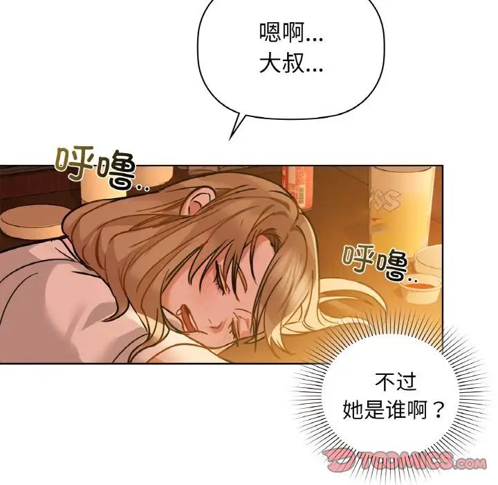 《咖啡因》漫画 第15話