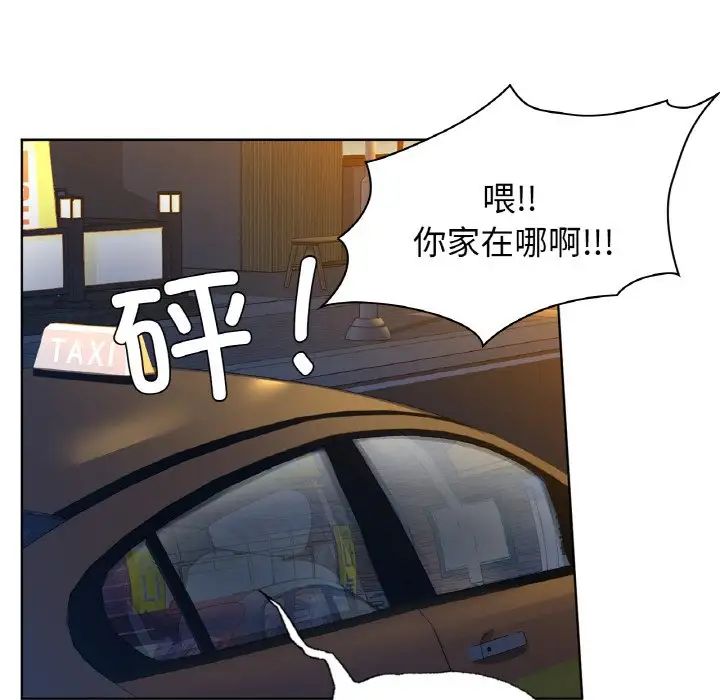 《咖啡因》漫画 第15話
