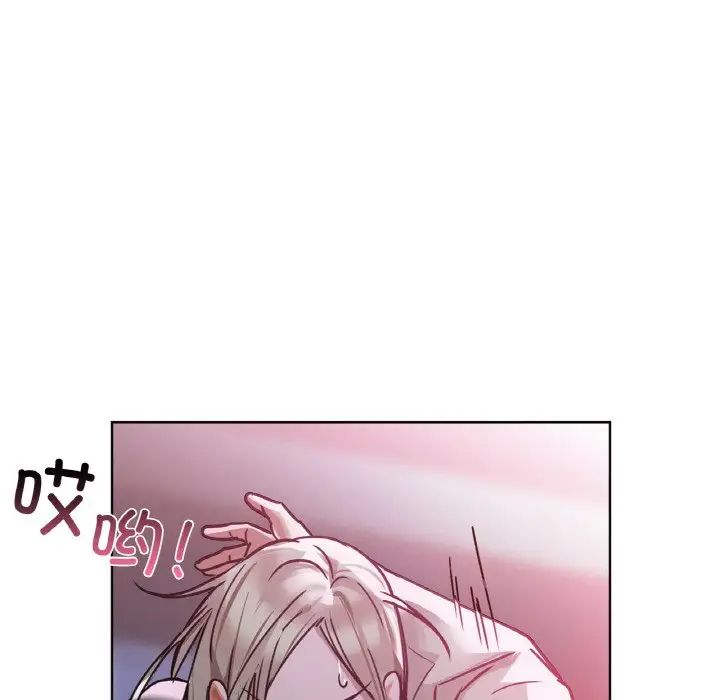 《咖啡因》漫画 第15話