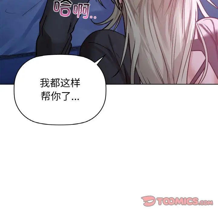 《咖啡因》漫画 第15話