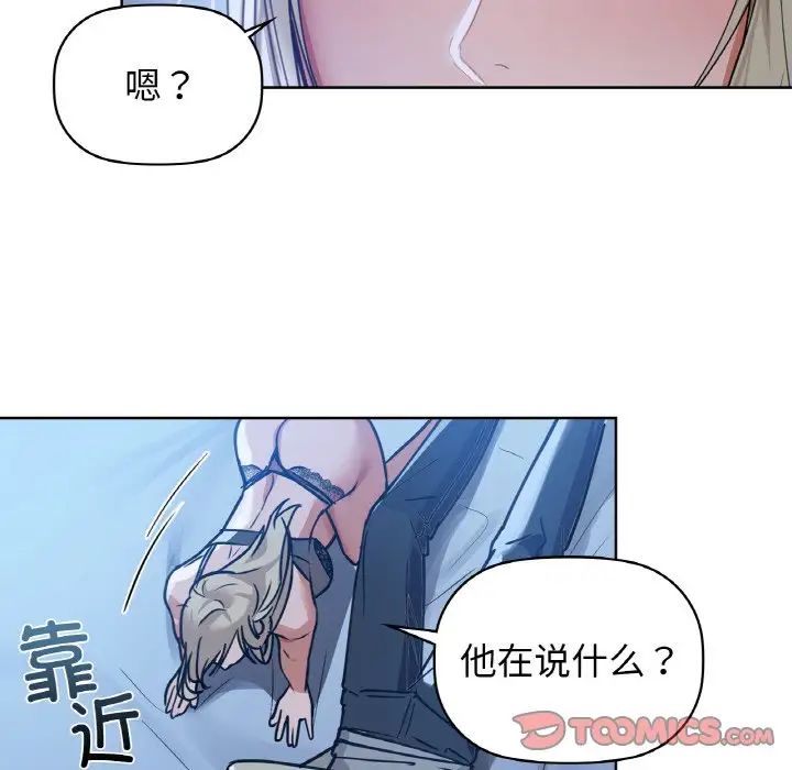 《咖啡因》漫画 第15話