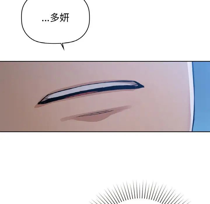 《咖啡因》漫画 第15話