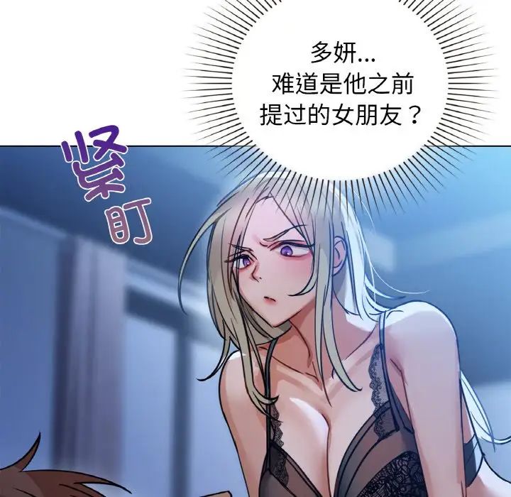 《咖啡因》漫画 第15話