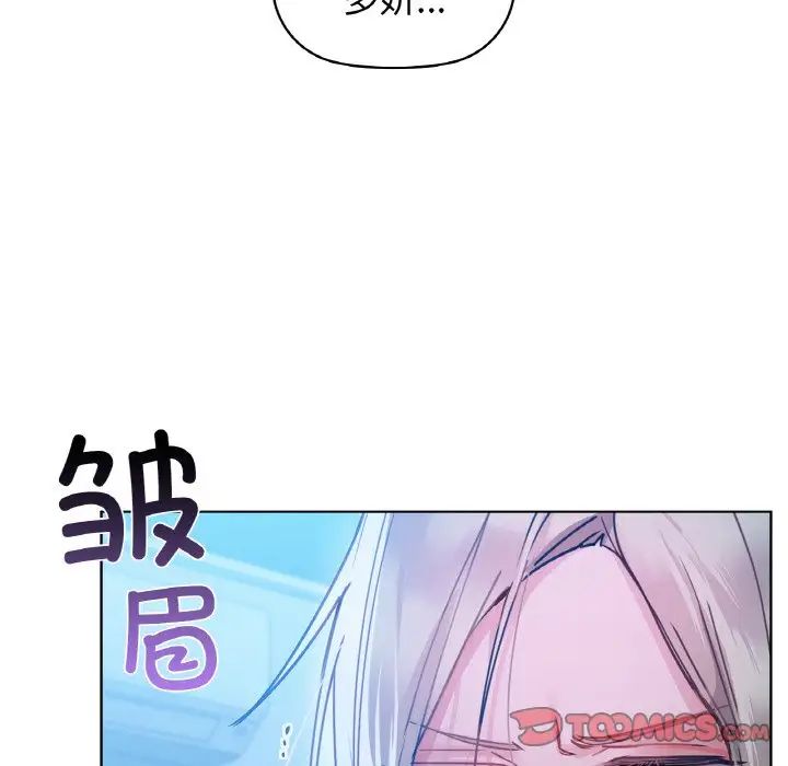 《咖啡因》漫画 第15話