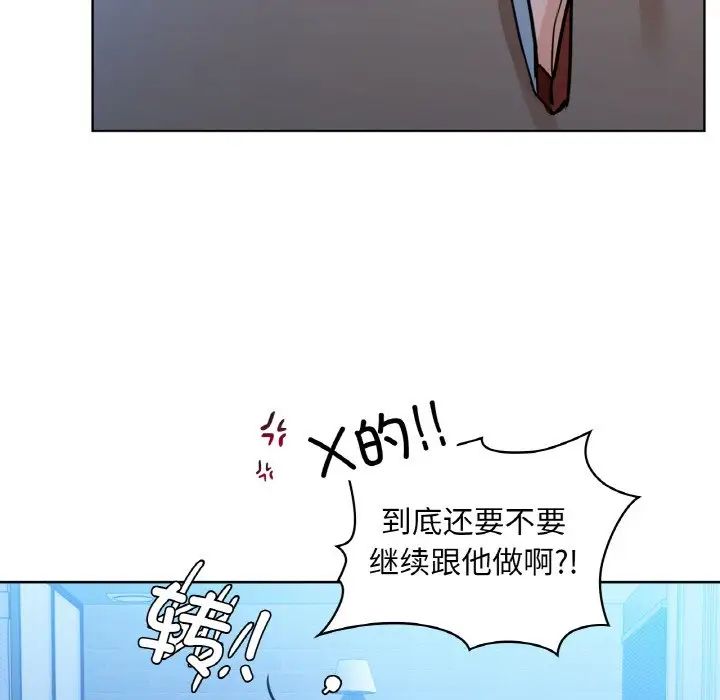 《咖啡因》漫画 第15話