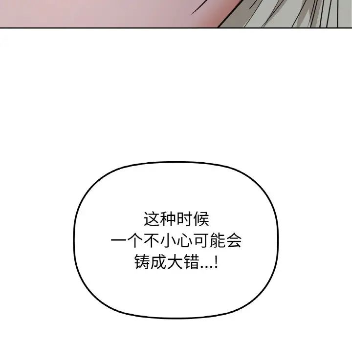 《咖啡因》漫画 第15話