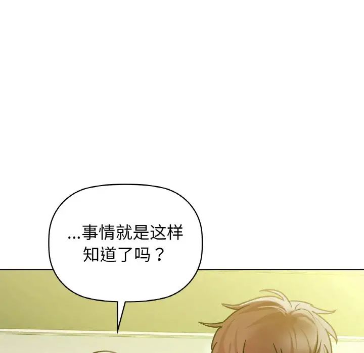 《咖啡因》漫画 第15話