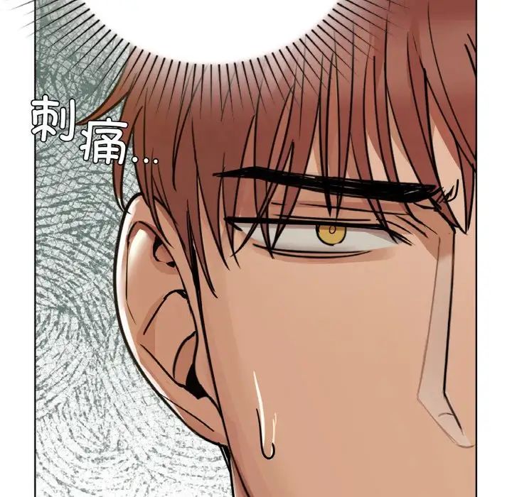 《咖啡因》漫画 第15話