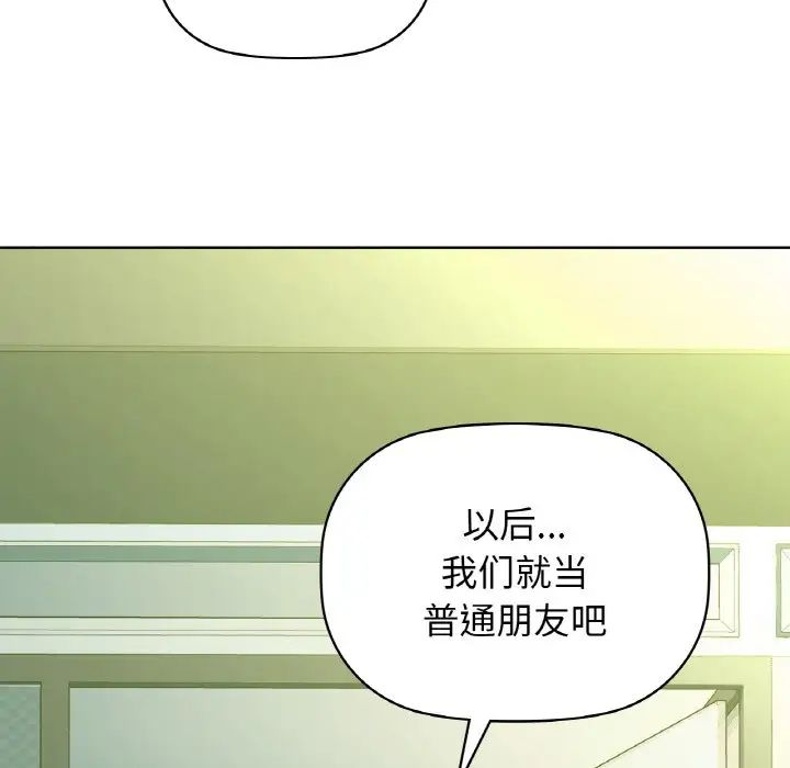 《咖啡因》漫画 第15話
