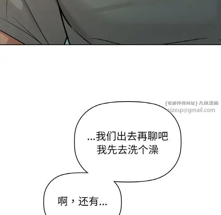《咖啡因》漫画 第15話