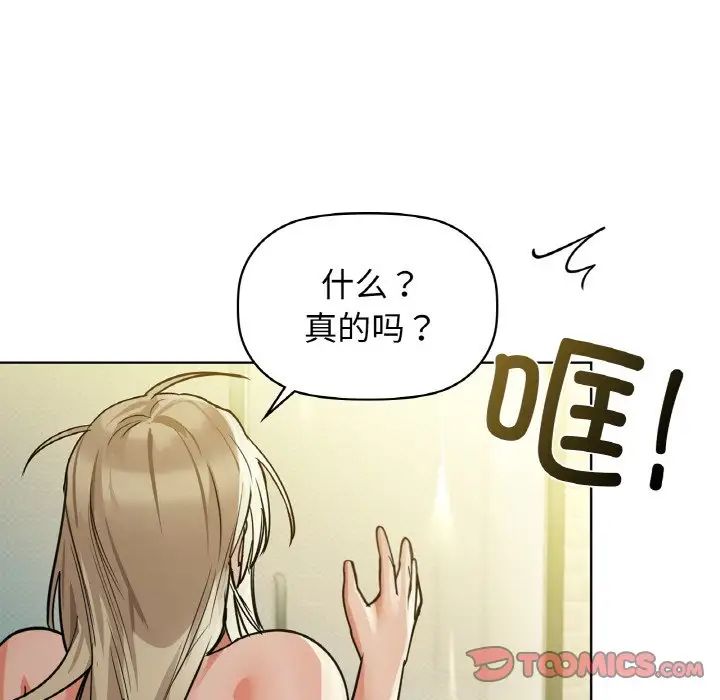 《咖啡因》漫画 第15話