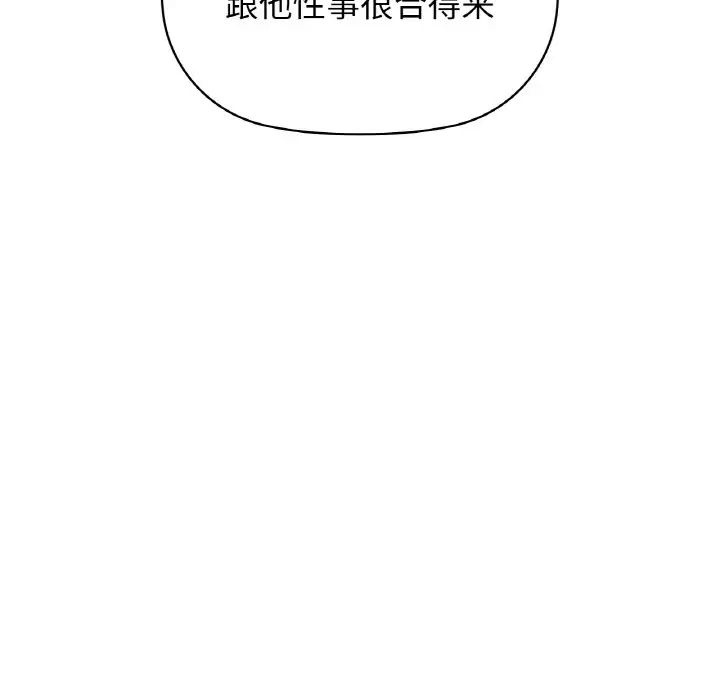 《咖啡因》漫画 第15話