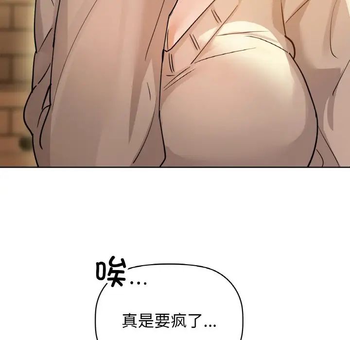 《咖啡因》漫画 第15話
