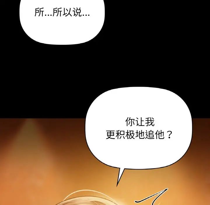 《咖啡因》漫画 第15話
