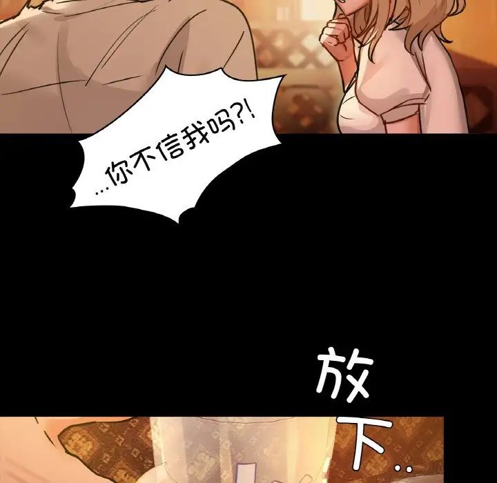 《咖啡因》漫画 第15話