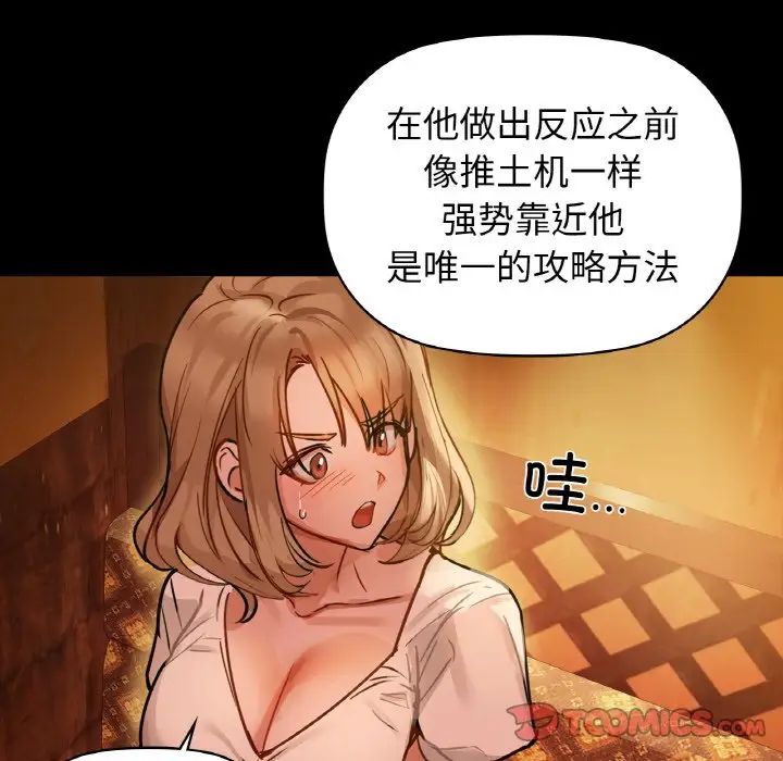 《咖啡因》漫画 第15話