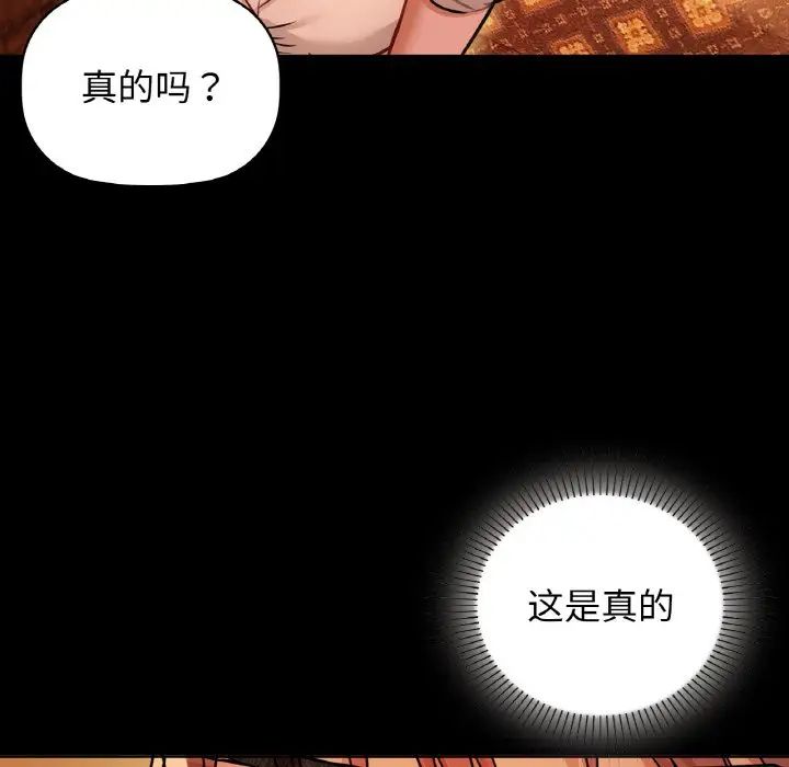 《咖啡因》漫画 第15話