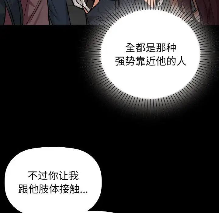 《咖啡因》漫画 第15話