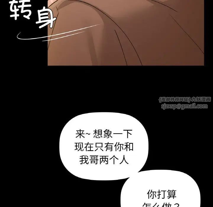 《咖啡因》漫画 第15話
