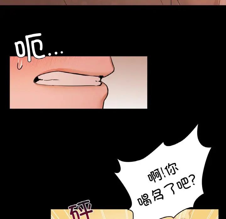 《咖啡因》漫画 第15話