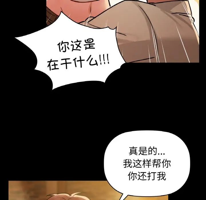 《咖啡因》漫画 第15話