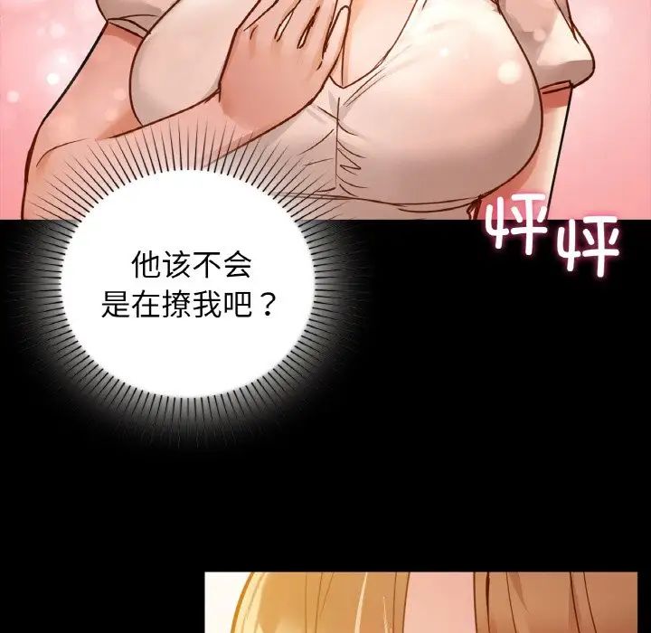 《咖啡因》漫画 第15話