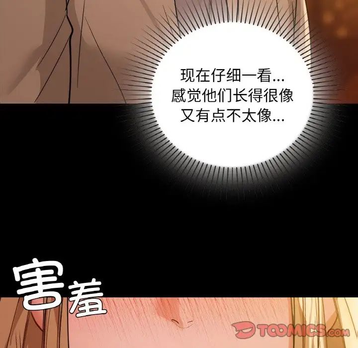 《咖啡因》漫画 第15話