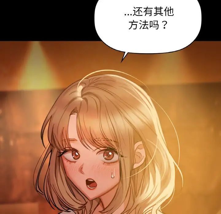 《咖啡因》漫画 第15話