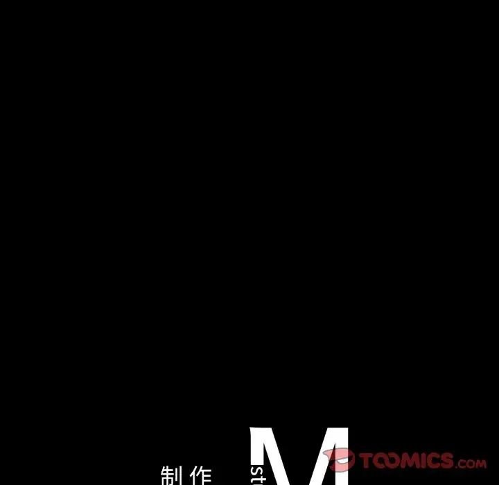 《咖啡因》漫画 第15話