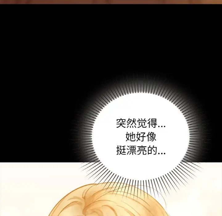 《咖啡因》漫画 第16話