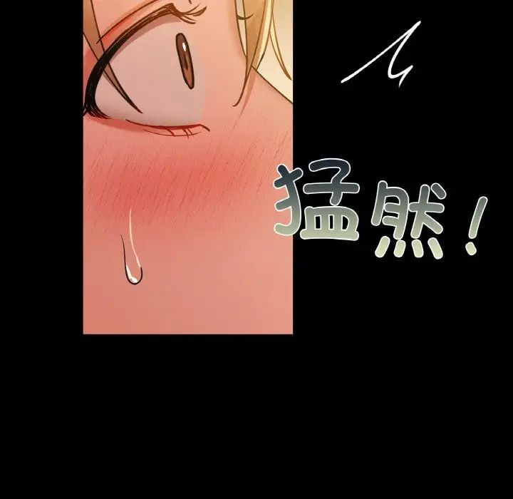 《咖啡因》漫画 第16話