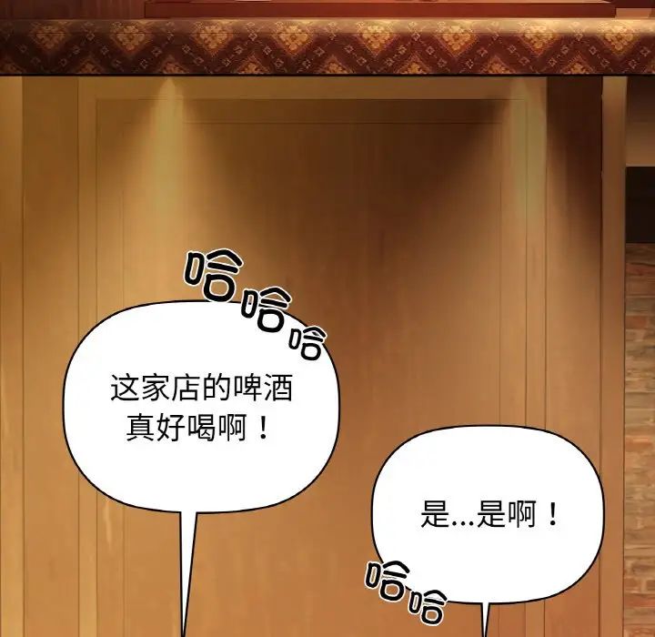 《咖啡因》漫画 第16話