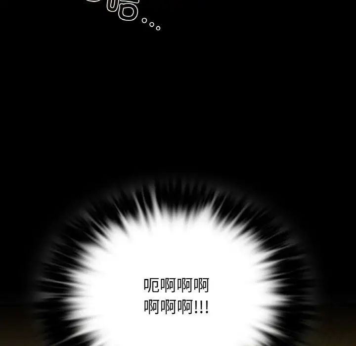 《咖啡因》漫画 第16話