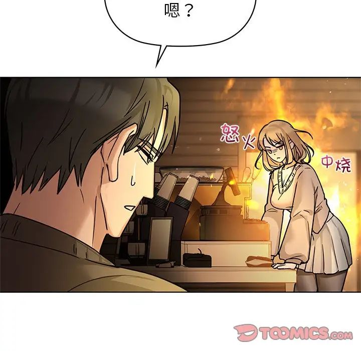 《咖啡因》漫画 第16話
