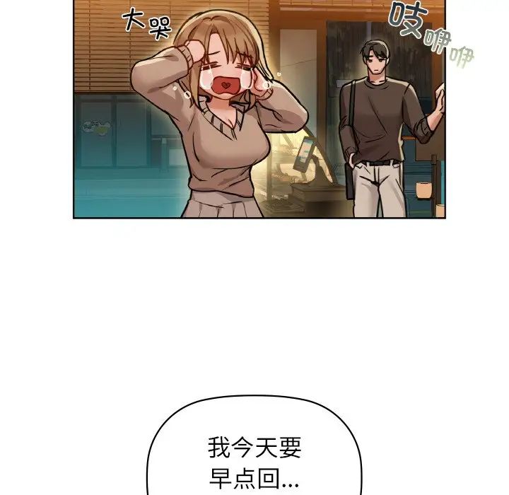 《咖啡因》漫画 第16話