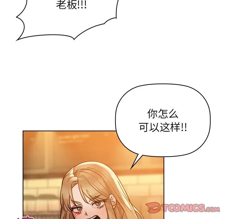 《咖啡因》漫画 第16話