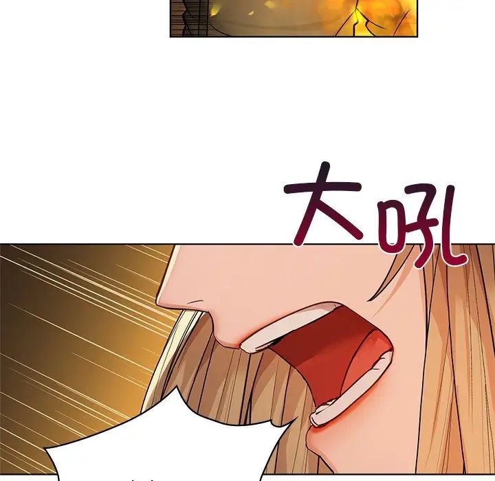 《咖啡因》漫画 第16話