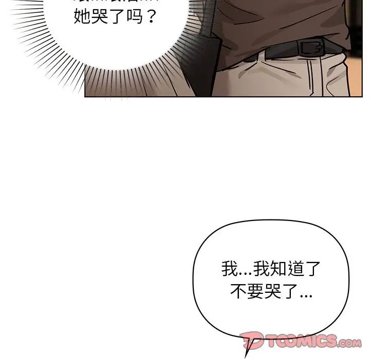 《咖啡因》漫画 第16話